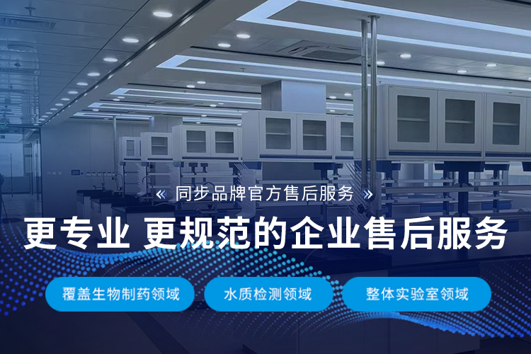 青島保剛技術咨詢服務隸屬立德集團旗下,業(yè)務涵蓋實驗室儀器校準,貝克曼售后,貝克曼離心機服務,博訊3Q認證,博訊售后,博訊維修等產品的售后服務保障工作.